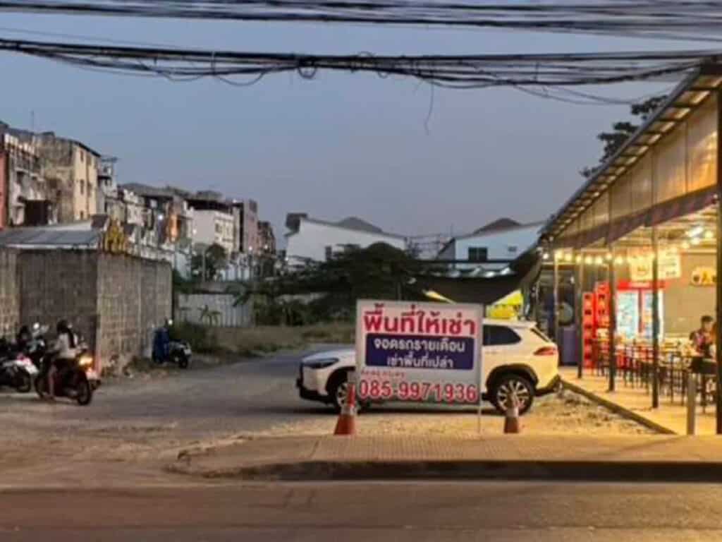 ขายที่ดิน 20 ตร.ว. พระโขนง กรุงเทพมหานคร รูปที่ 4