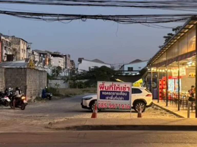 ขายที่ดิน 20 ตร.ว. พระโขนง กรุงเทพมหานคร รูปที่ 4