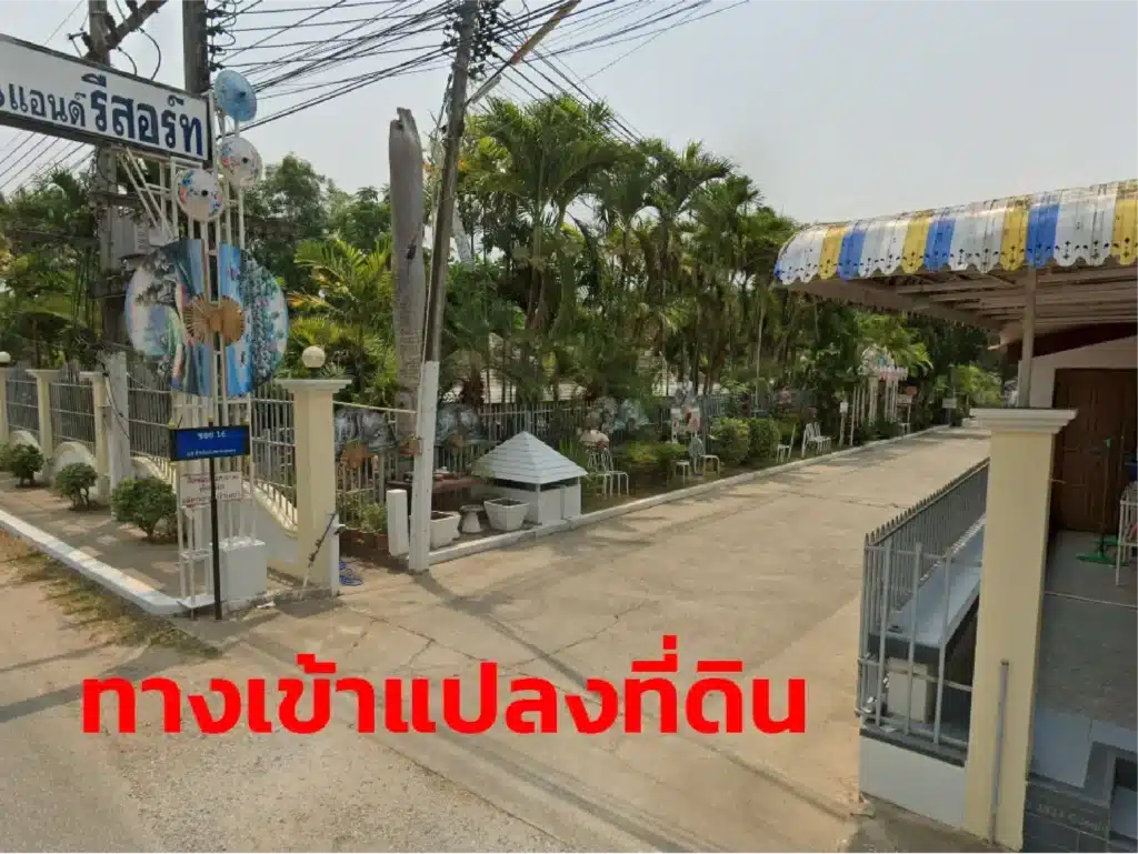 ขายที่ดิน 118 ตร.ว. สันทราย เชียงใหม่ รูปที่ 4