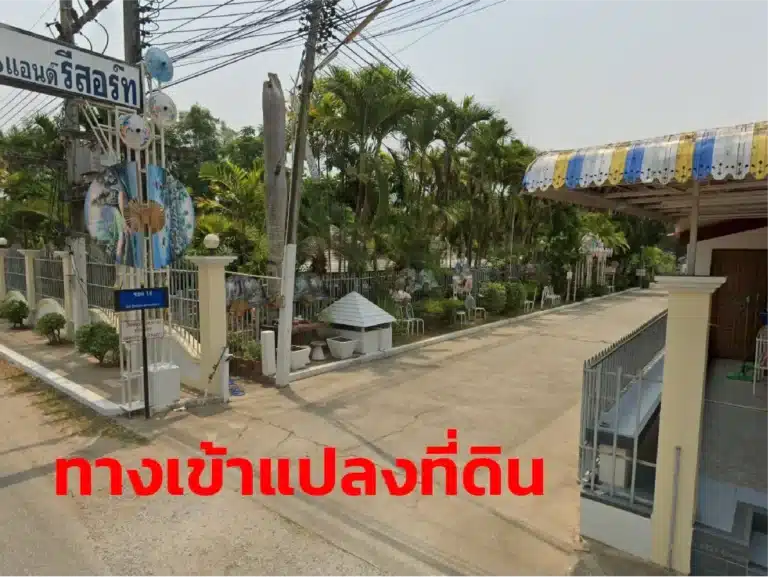 ขายที่ดิน 118 ตร.ว. สันทราย เชียงใหม่ รูปที่ 4