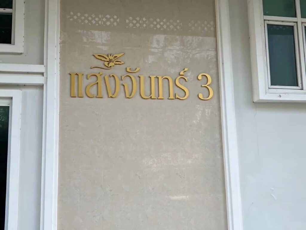 [ขายดาวน์] The energy หัวหิน (กลัปพฤกษ์1) 63 ตร.ม. รูปที่ 6