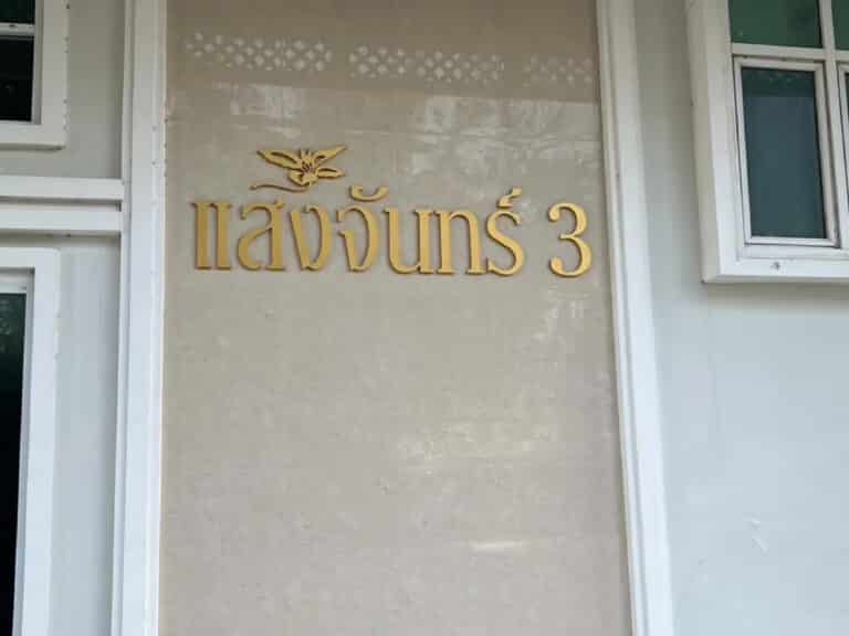 [ขายดาวน์] The energy หัวหิน (กลัปพฤกษ์1) 63 ตร.ม. รูปที่ 6