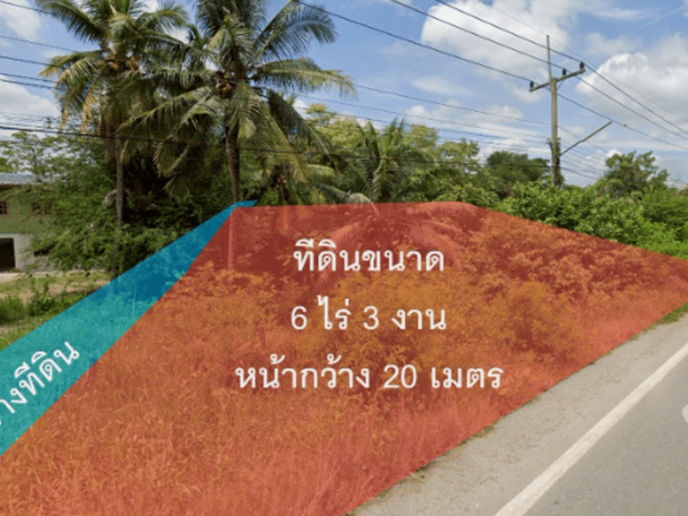 ขายที่ดิน 6-3-6 ไร่ ธัญบุรี ปทุมธานี รูปที่ 2