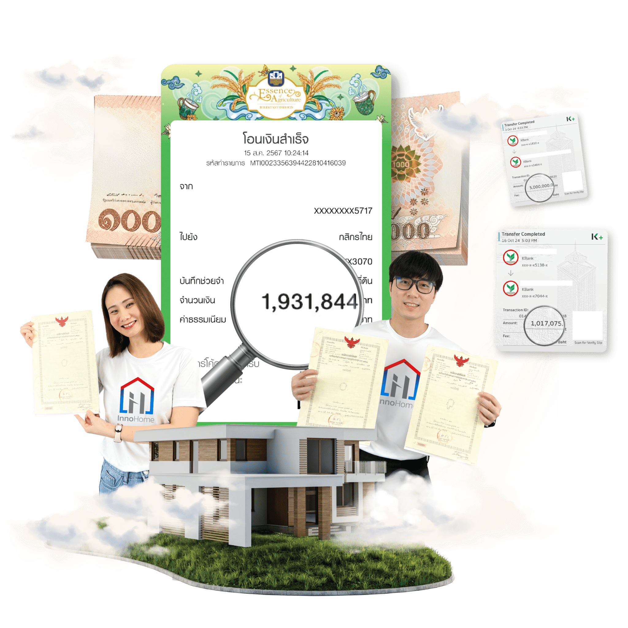 ประเมินโฉนดฟรีกับ InnoHome รับเงินก้อนไว