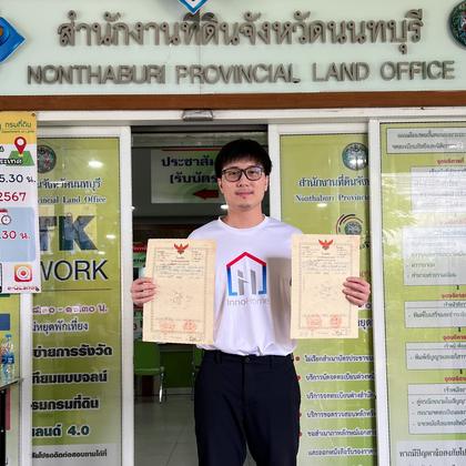 ทีม InnoHome ที่สำนักงานที่ดิน