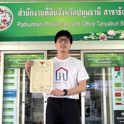 ทีม InnoHome ที่สำนักงานที่ดิน