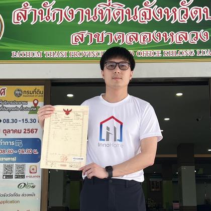 ทีม InnoHome ที่สำนักงานที่ดิน