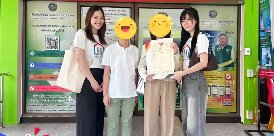 นักเรียนคลาสนายหน้าออนไลน์และทีม InnoHome วันโอนที่สำนักงานที่ดิน (ปิดหน้าลูกค้า)