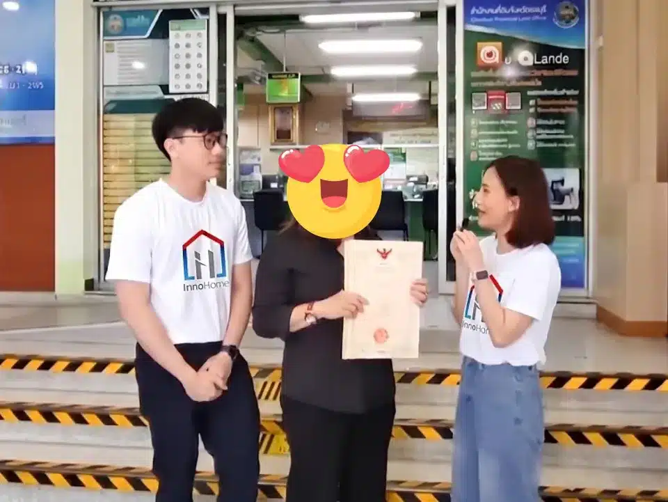 บูและซี ทีม InnoHome กับลูกค้าที่สำนักงานที่ดิน (ปิดหน้าลูกค้า)
